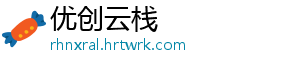 优创云栈
